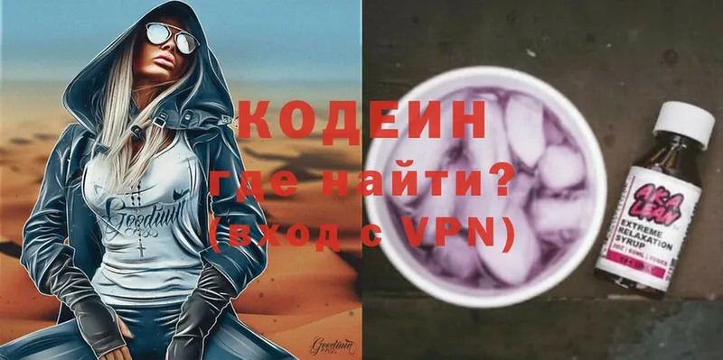 MEGA ТОР  Великий Устюг  Кодеин Purple Drank 