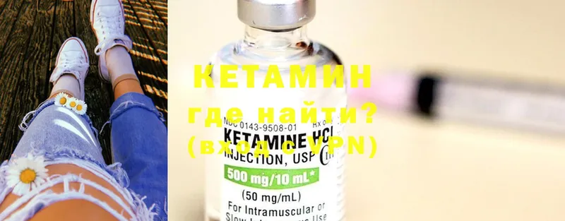 КЕТАМИН ketamine  Великий Устюг 