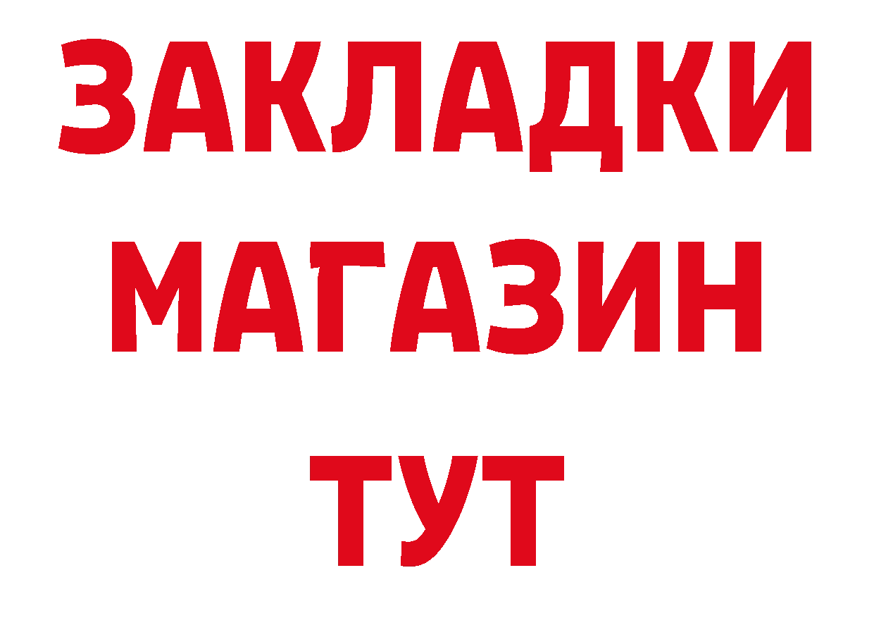 ГЕРОИН герыч как зайти нарко площадка гидра Великий Устюг