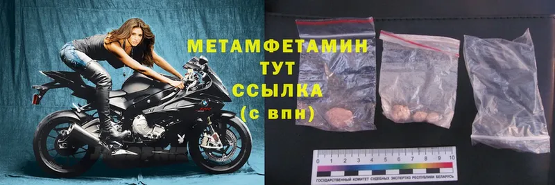 Метамфетамин Methamphetamine Великий Устюг